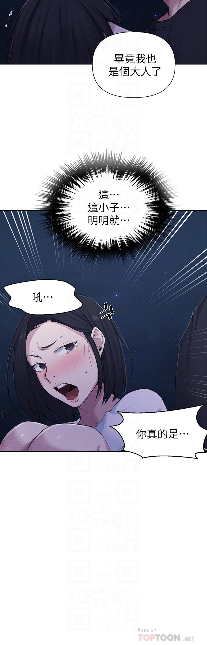秘密教学第75话-舒亚姐,第三次才能好好享受