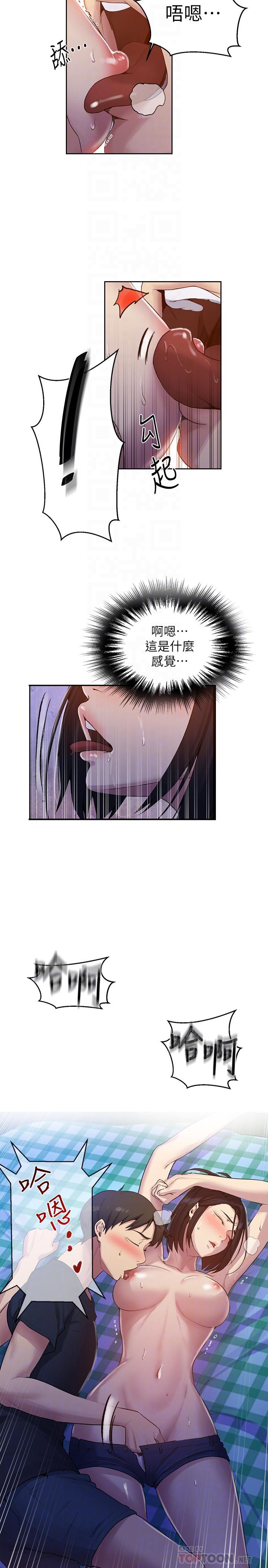 秘密教学第75话-舒亚姐,第三次才能好好享受