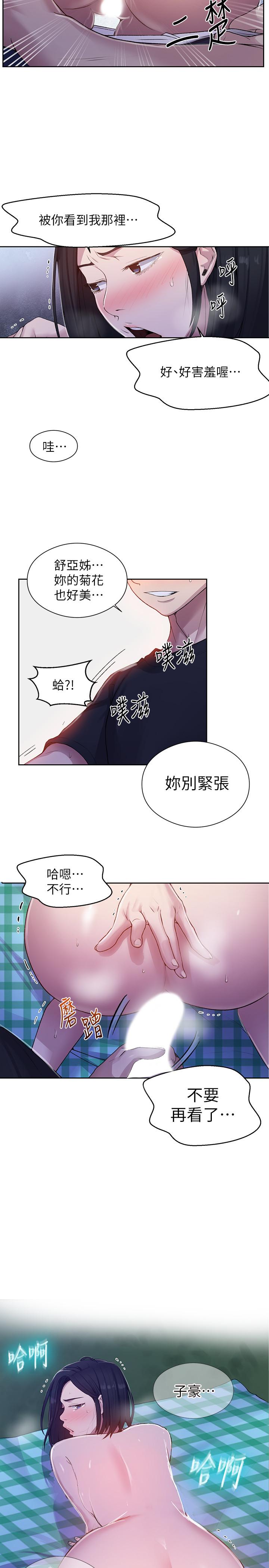 秘密教学第75话-舒亚姐,第三次才能好好享受