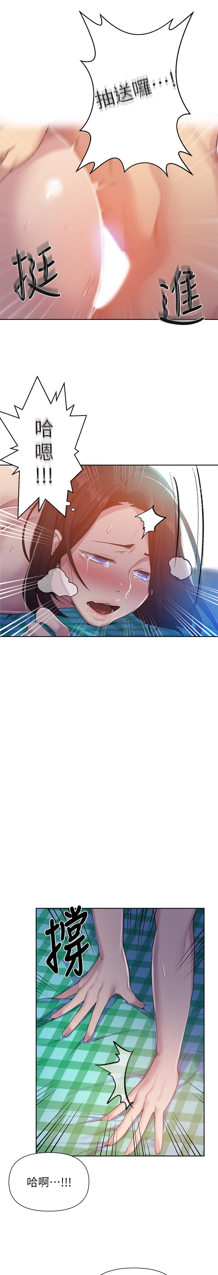 秘密教学第76话-子豪,你对姐姐的屁屁...
