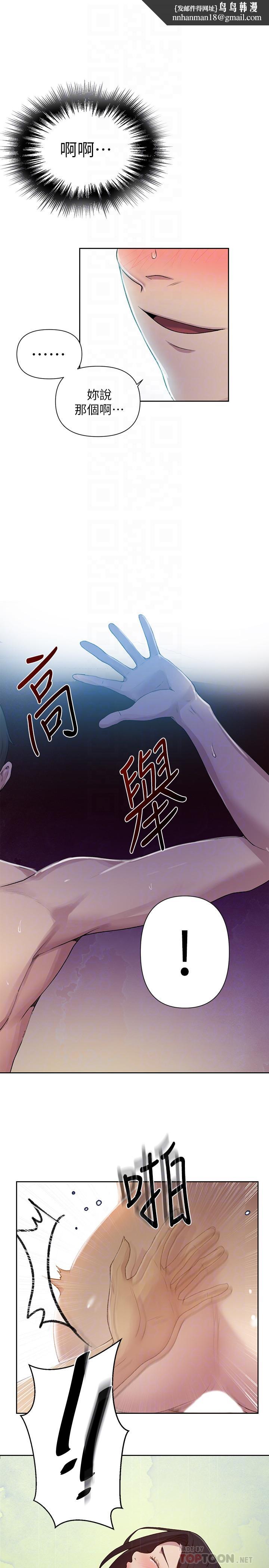 秘密教学第76话-子豪,你对姐姐的屁屁...
