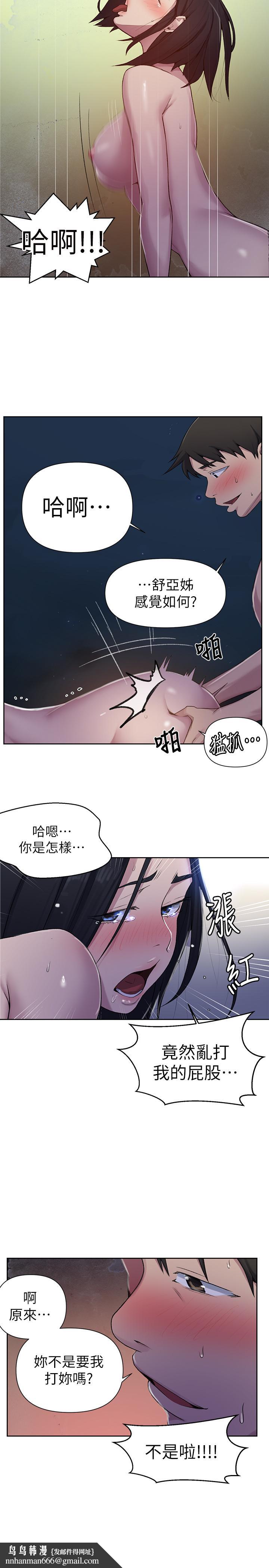 秘密教学第76话-子豪,你对姐姐的屁屁...