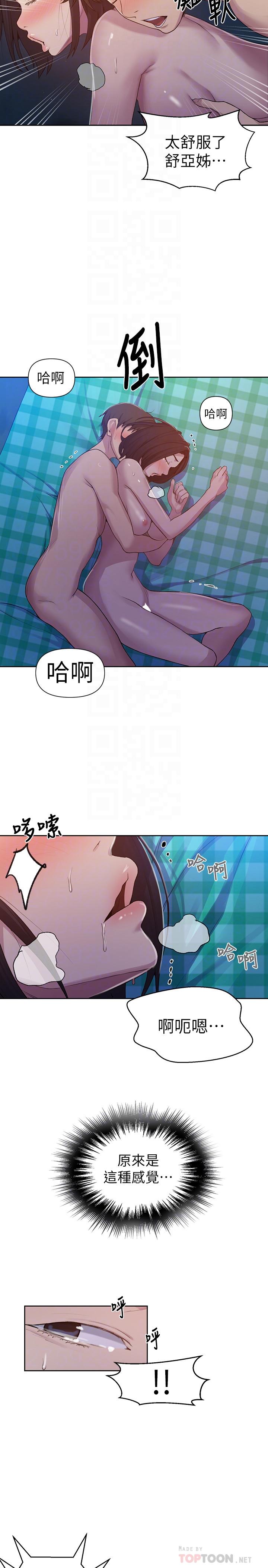 秘密教学第76话-子豪,你对姐姐的屁屁...