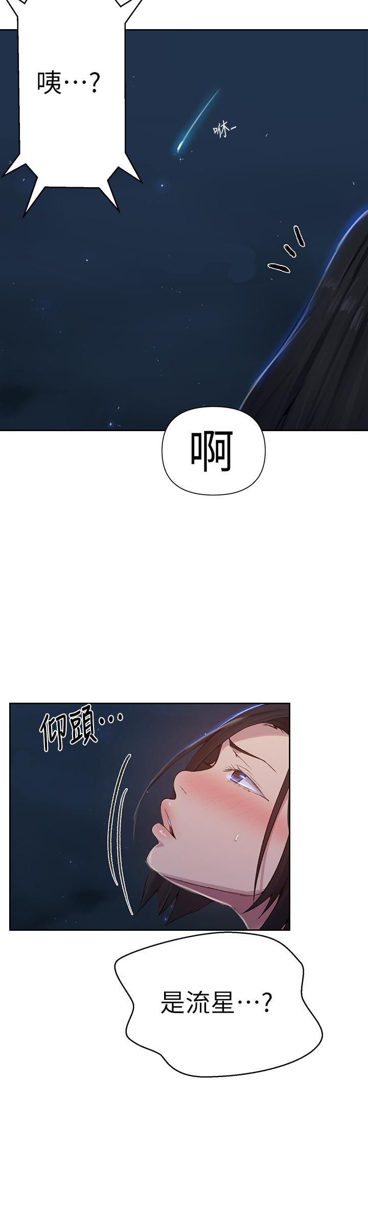 秘密教学第76话-子豪,你对姐姐的屁屁...