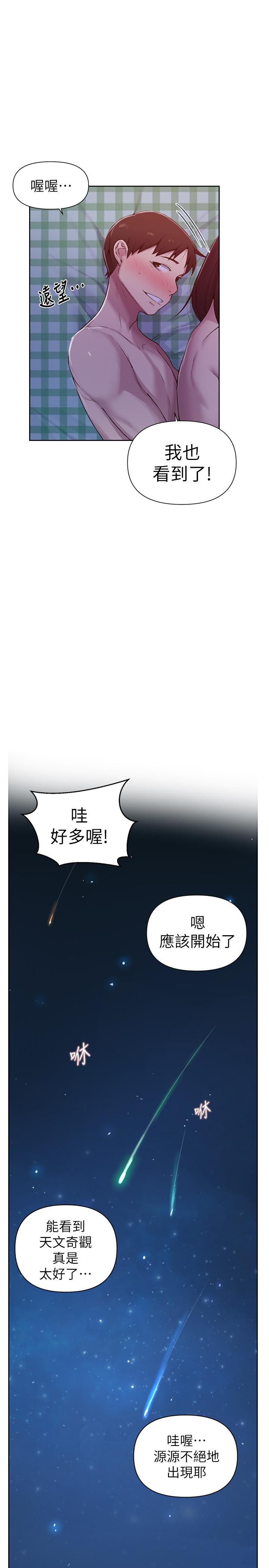 秘密教学第76话-子豪,你对姐姐的屁屁...