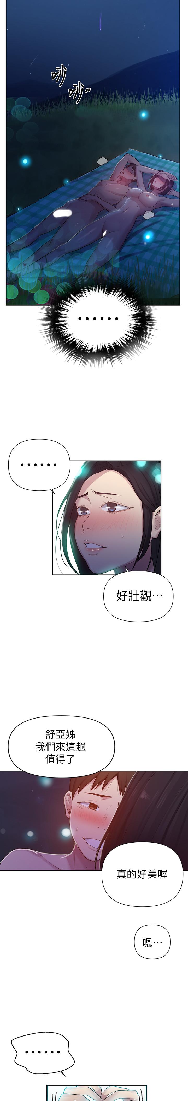 秘密教学第76话-子豪,你对姐姐的屁屁...