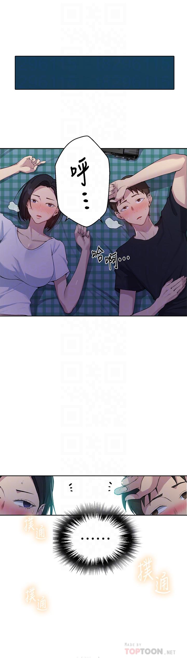 秘密教学第77话-高傲的舒亚跑去子豪房间?