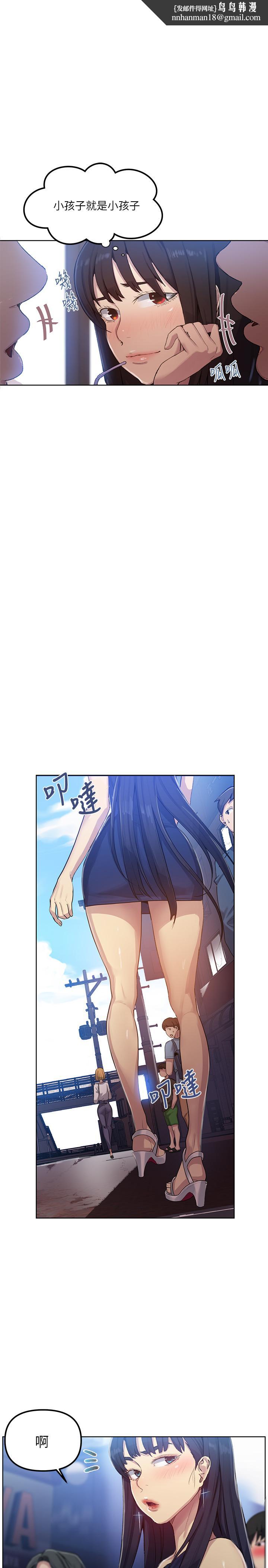 秘密教学第78话-你跟别的女人做了吗