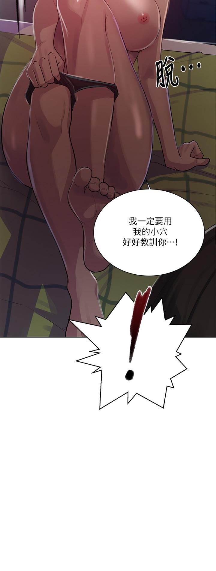 秘密教学第79话-子豪,姐姐要惩罚你