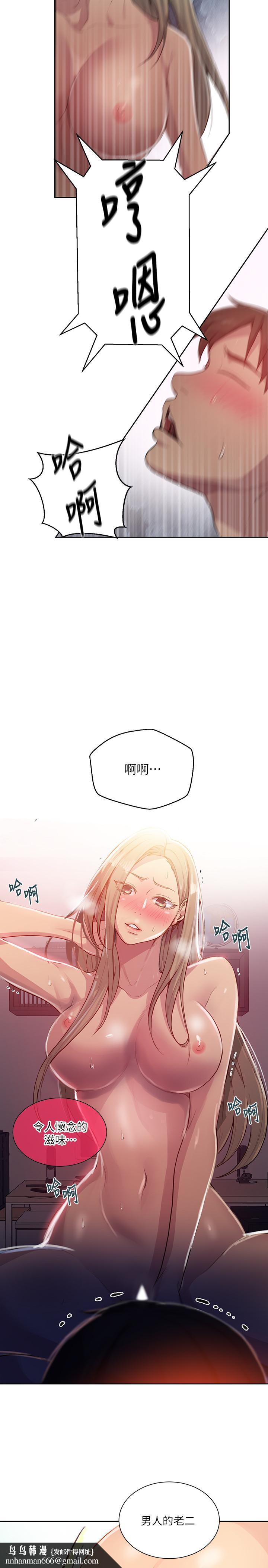 秘密教学第79话-子豪,姐姐要惩罚你