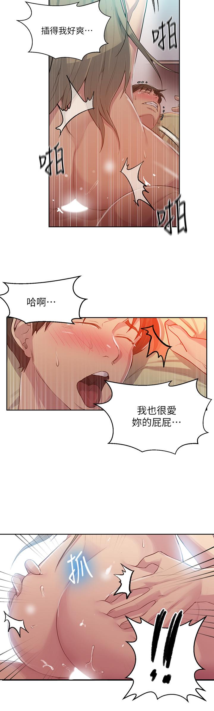 秘密教学第79话-子豪,姐姐要惩罚你