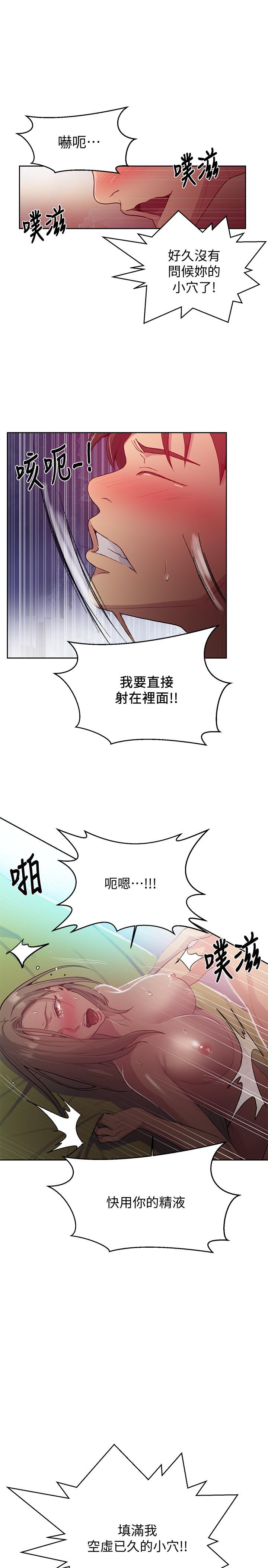 秘密教学第79话-子豪,姐姐要惩罚你