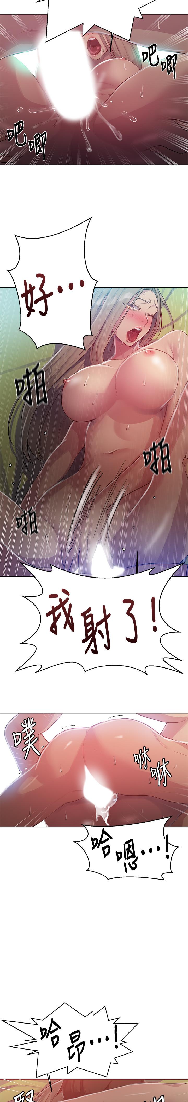 秘密教学第79话-子豪,姐姐要惩罚你