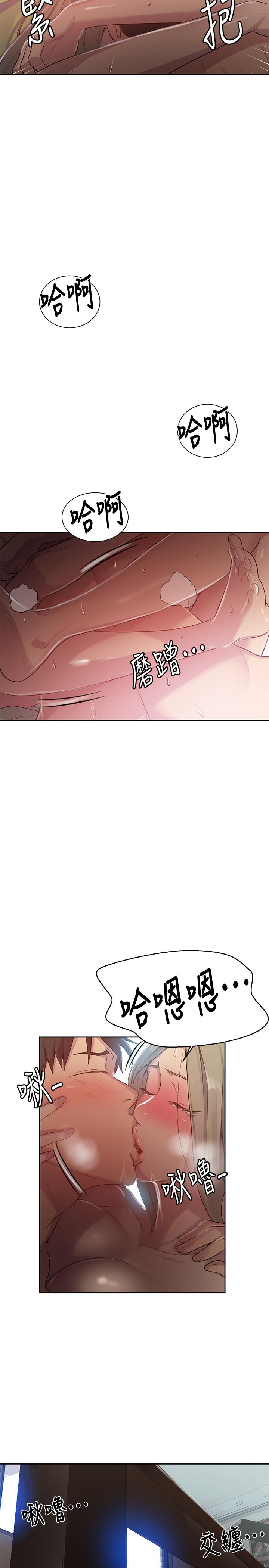秘密教学第79话-子豪,姐姐要惩罚你