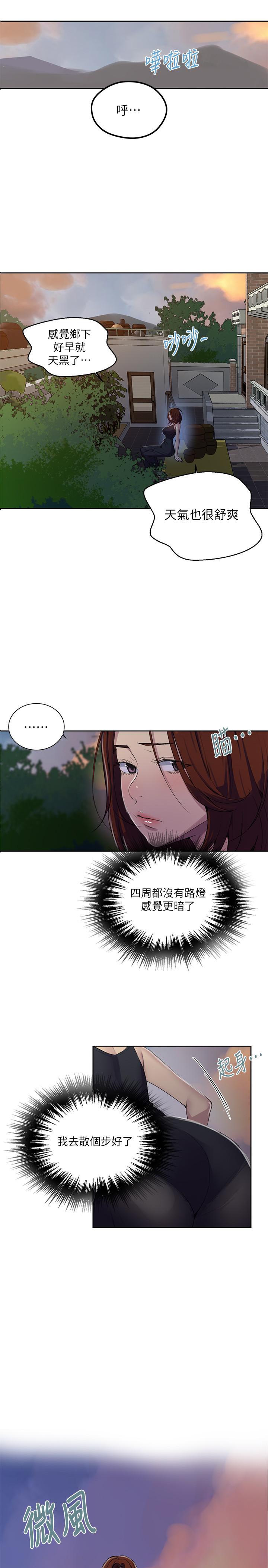 秘密教学第81话-阿姨,我来安慰你