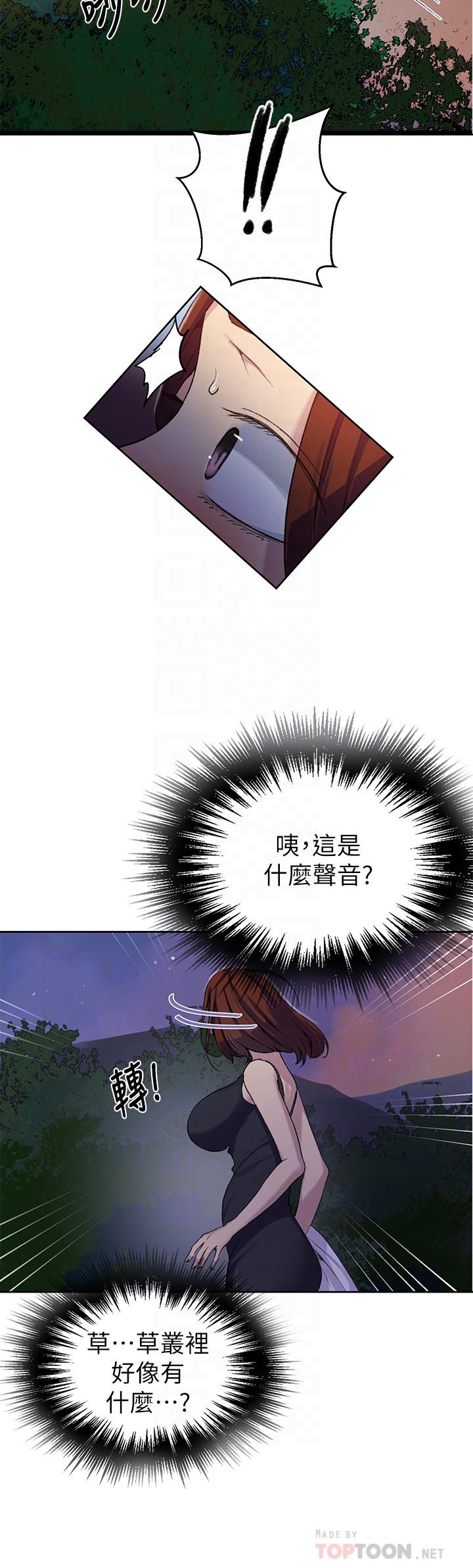 秘密教学第81话-阿姨,我来安慰你
