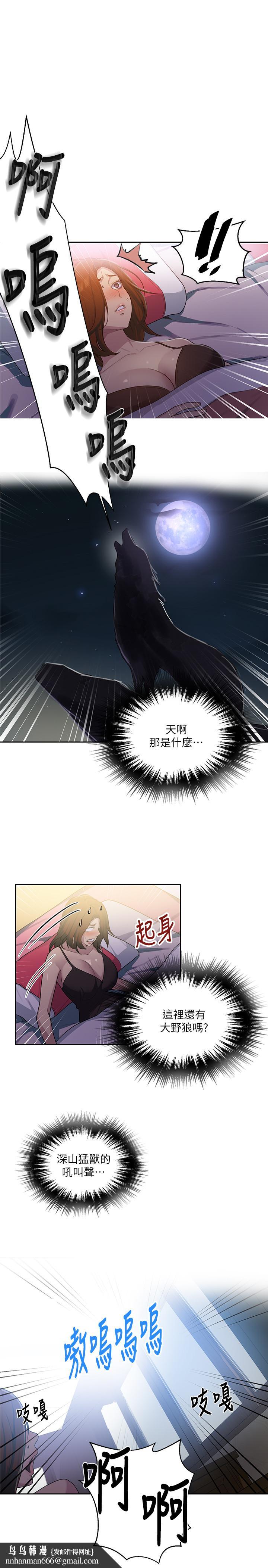 秘密教学第81话-阿姨,我来安慰你