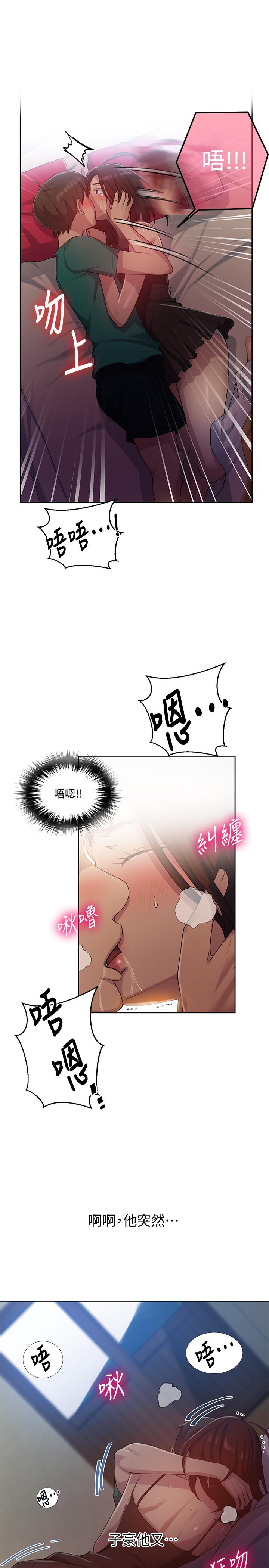 秘密教学第81话-阿姨,我来安慰你