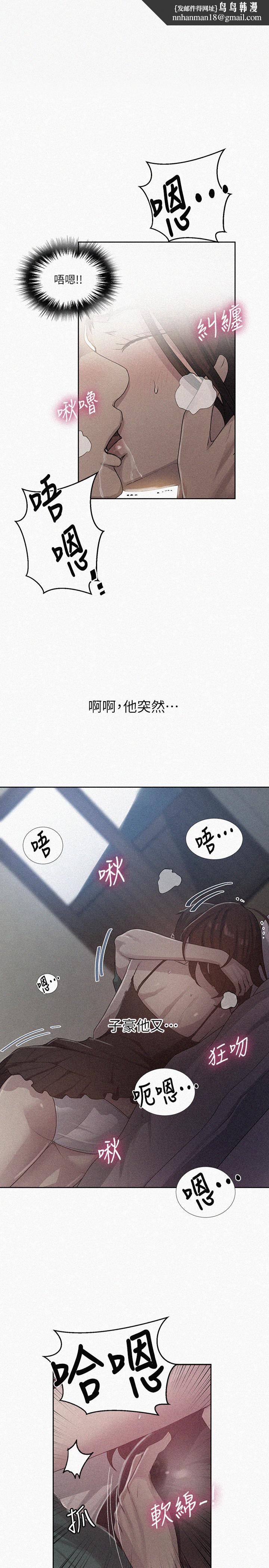 秘密教学第82话-这次换我教你了