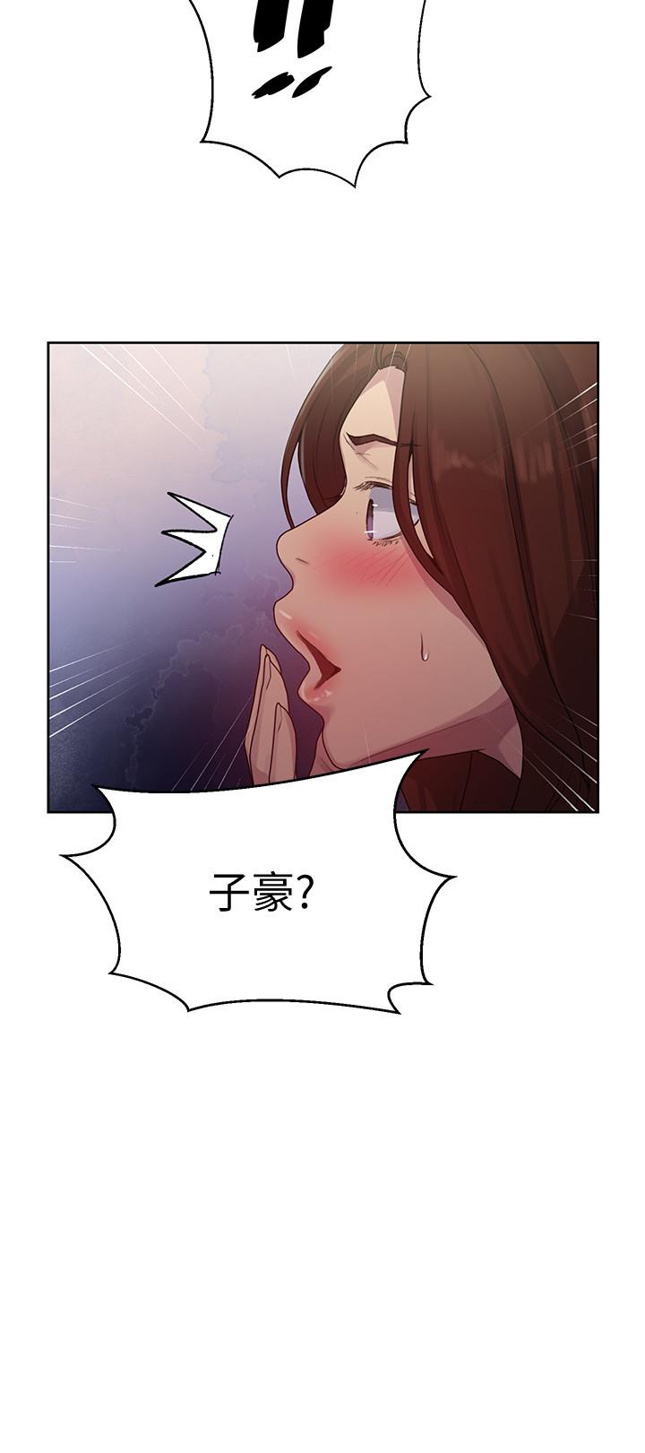 秘密教学第82话-这次换我教你了