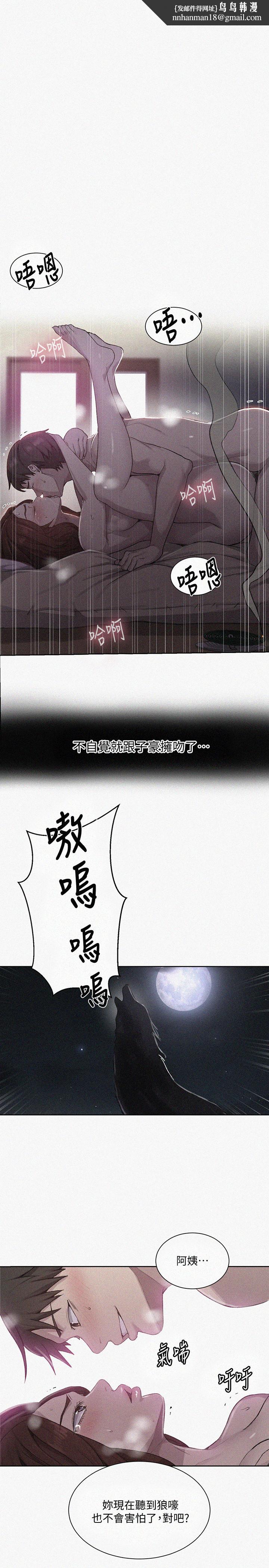 秘密教学第83话-田里开机