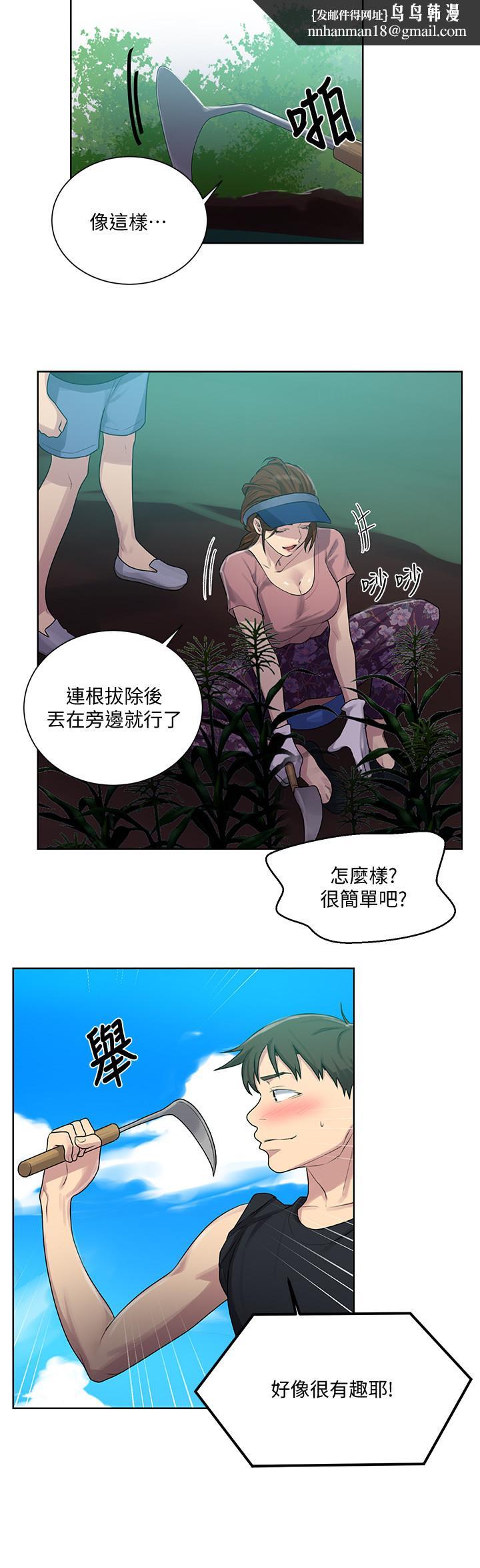 秘密教学第83话-田里开机