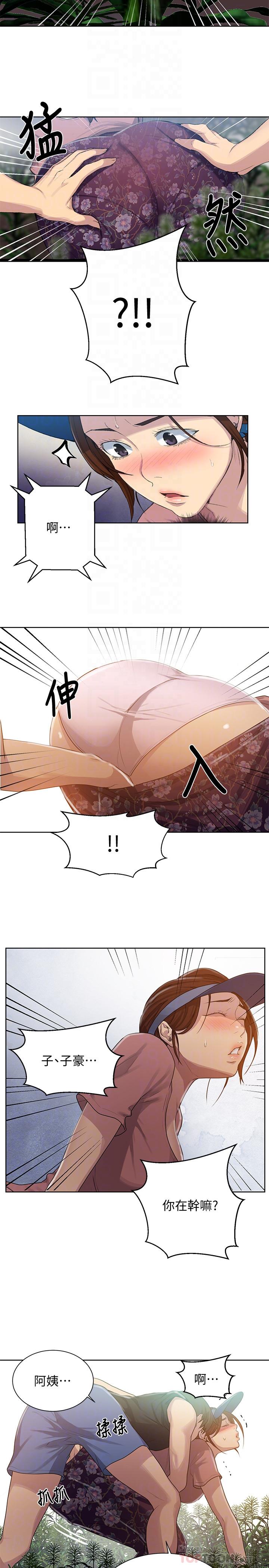 秘密教学第83话-田里开机