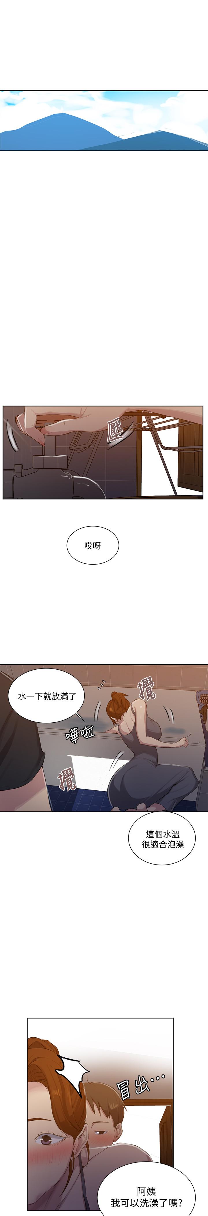 秘密教学第85话-跟子豪一起洗澡