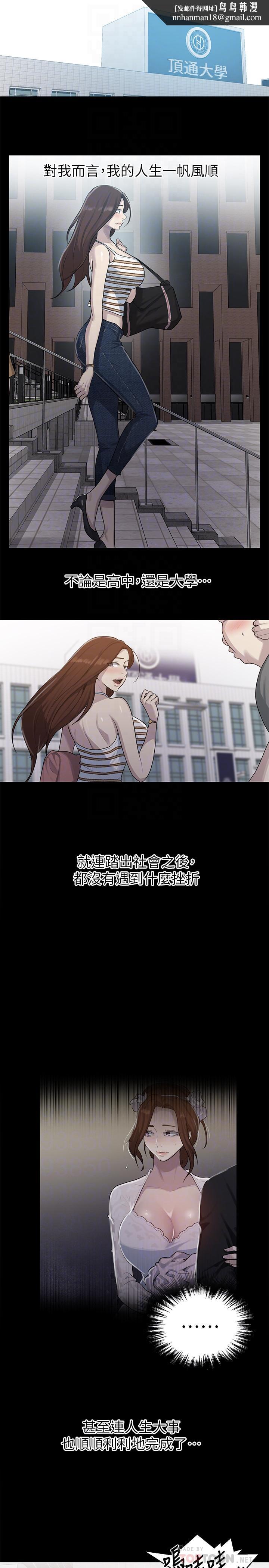 秘密教学第86话-别动,阿姨来帮你