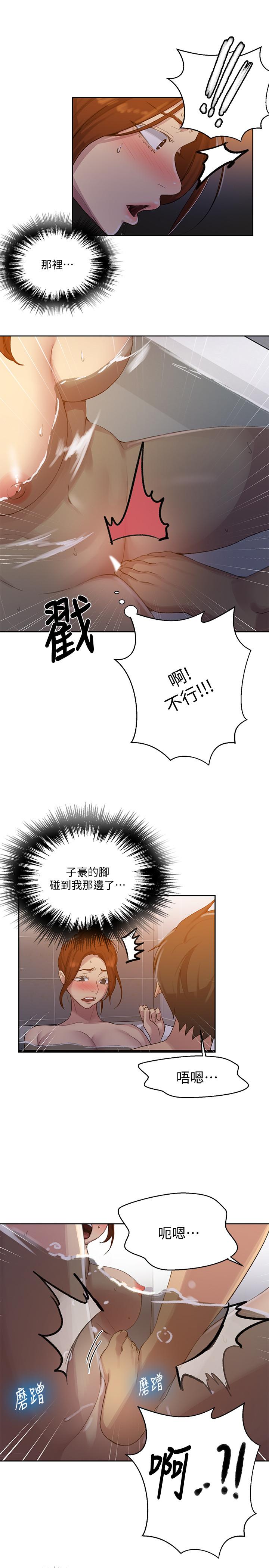 秘密教学第86话-别动,阿姨来帮你