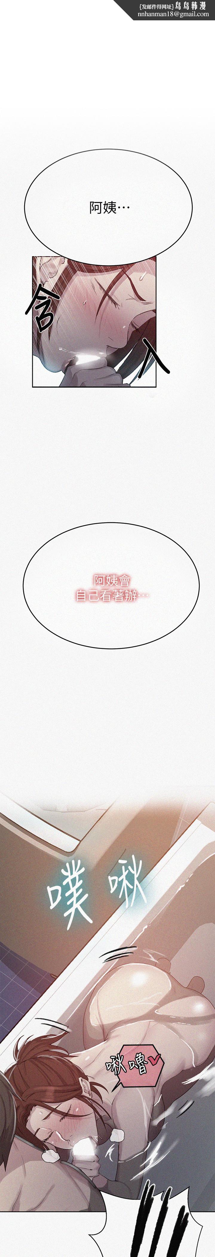 秘密教学第87话-与阿姨一起体验解放