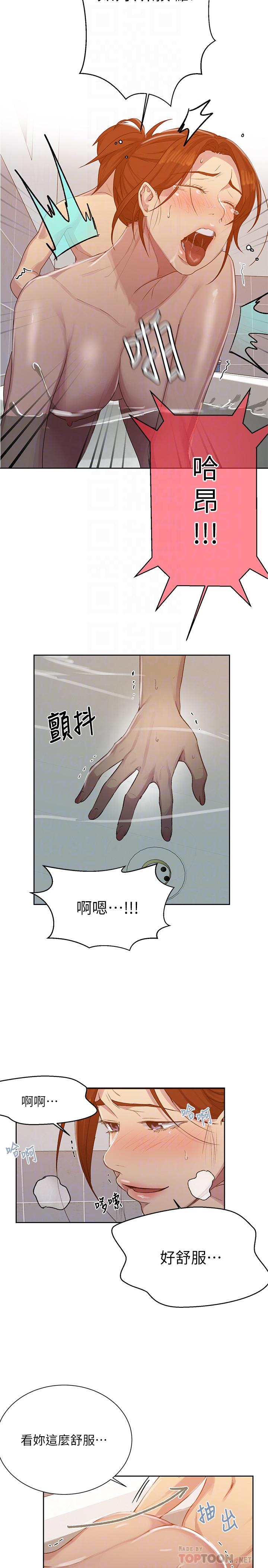 秘密教学第87话-与阿姨一起体验解放