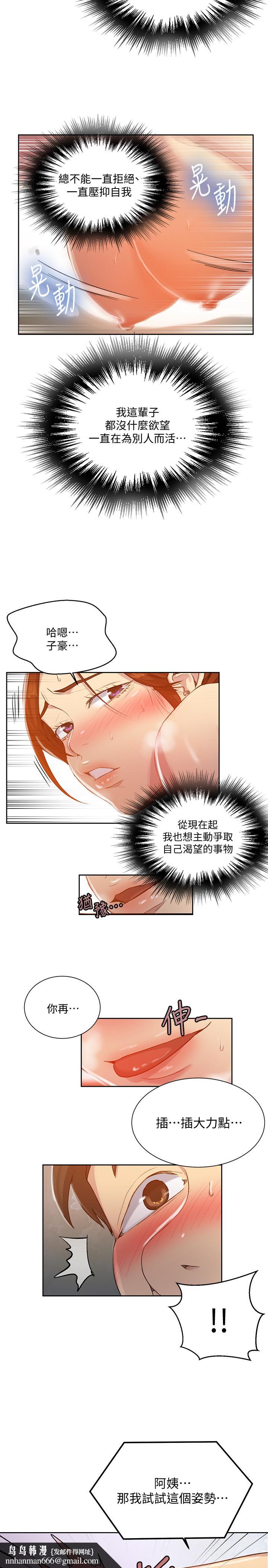 秘密教学第87话-与阿姨一起体验解放