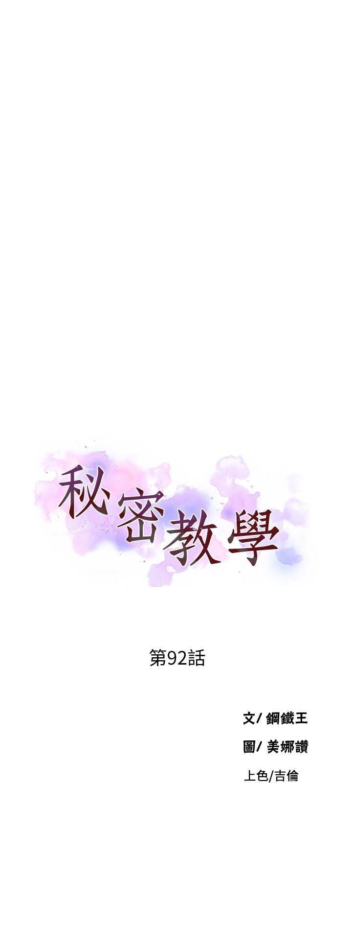 秘密教学第92话-叫我老爷