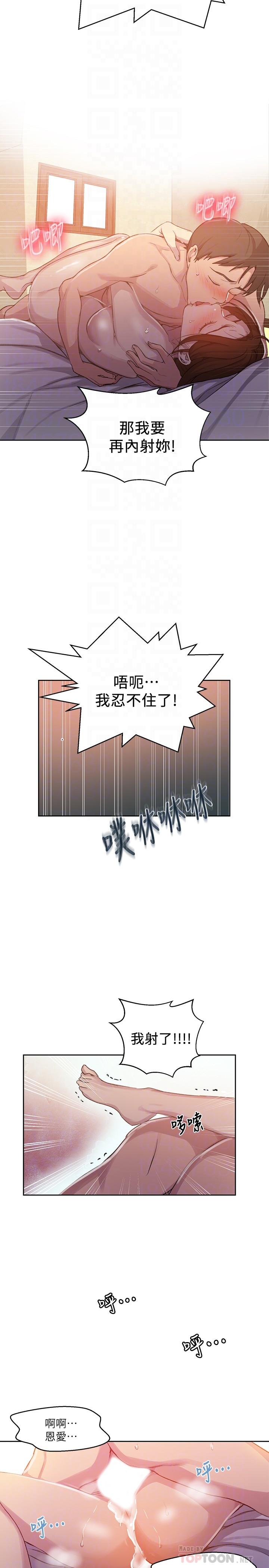 秘密教学第92话-叫我老爷
