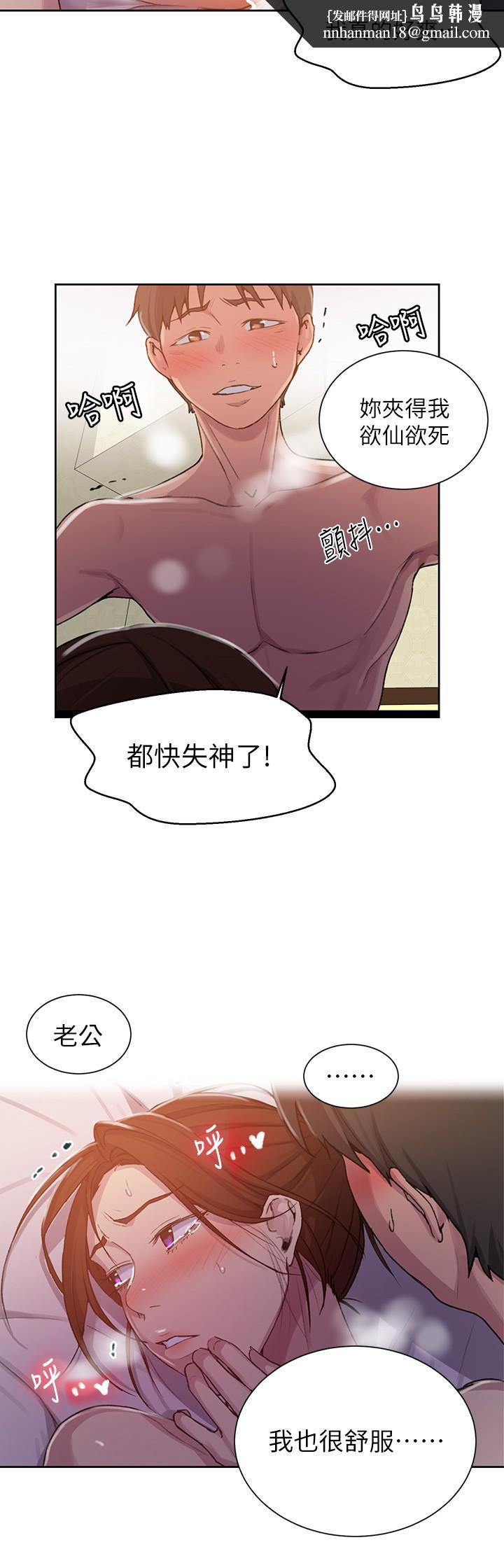 秘密教学第92话-叫我老爷