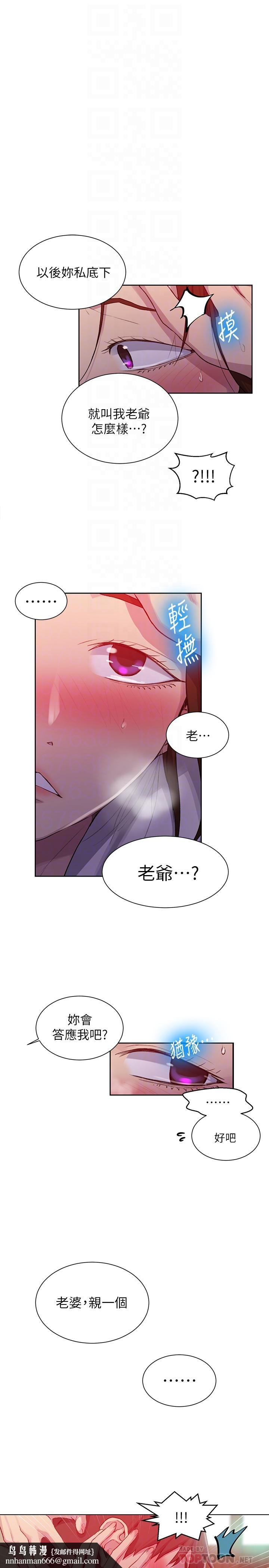 秘密教学第92话-叫我老爷