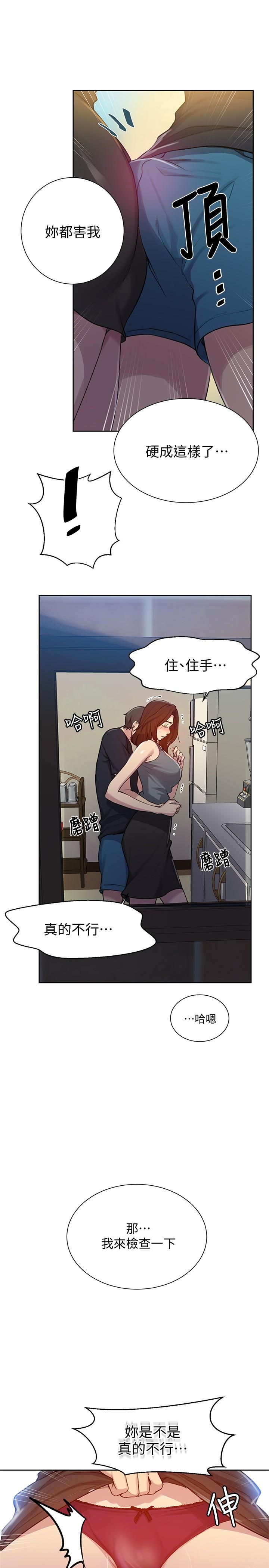 秘密教学第92话-叫我老爷