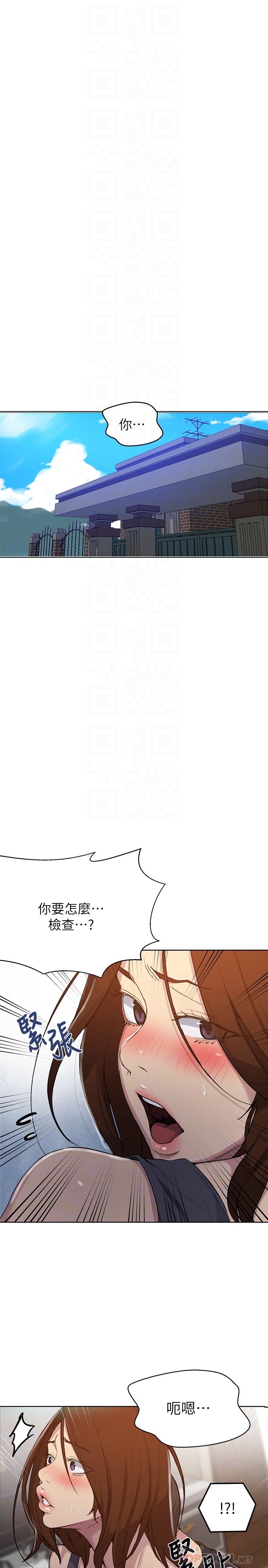 秘密教学第93话-恩爱,久等了