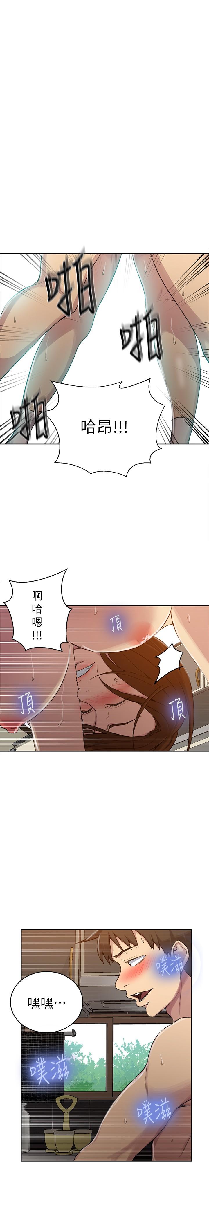 秘密教学第93话-恩爱,久等了