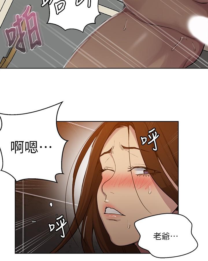 秘密教学第93话-恩爱,久等了