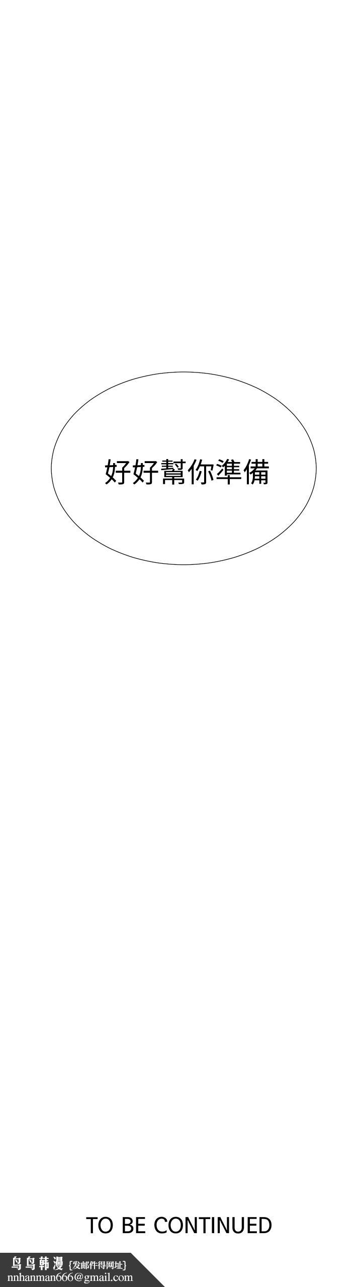 秘密教学第94话-这是我们两个的秘密