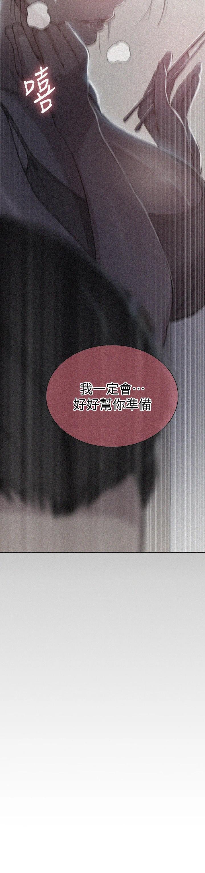 秘密教学第95话-要选哪个屁屁好呢