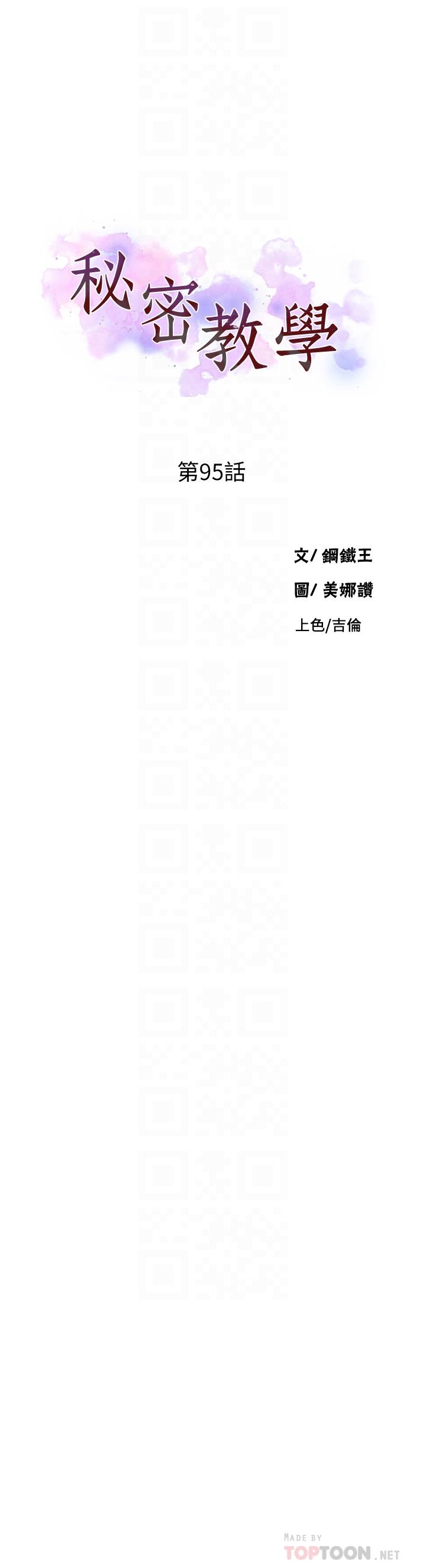 秘密教学第95话-要选哪个屁屁好呢