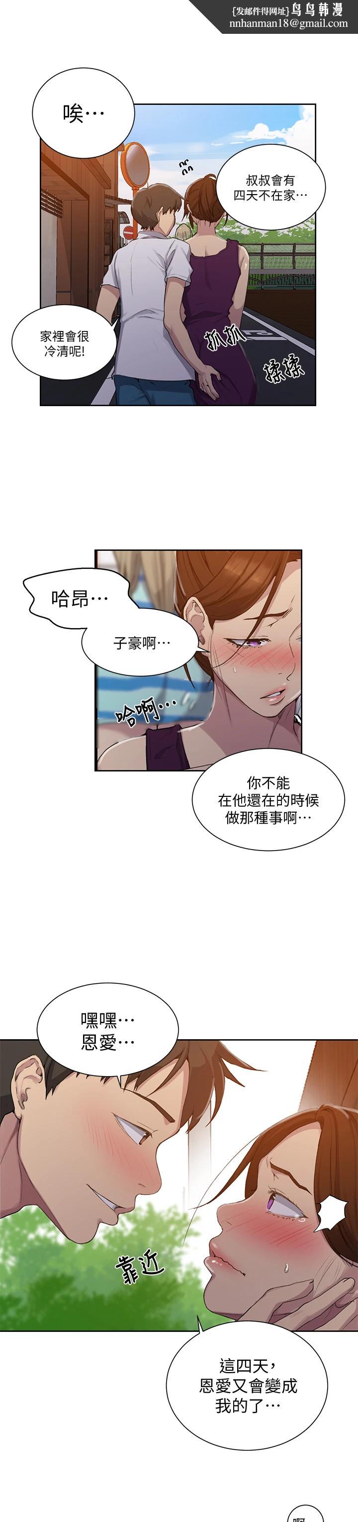 秘密教学第95话-要选哪个屁屁好呢
