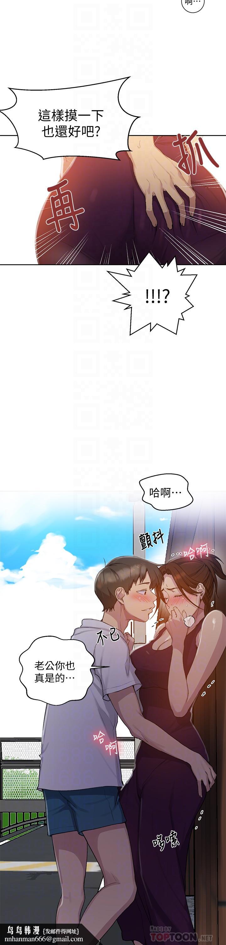 秘密教学第95话-要选哪个屁屁好呢