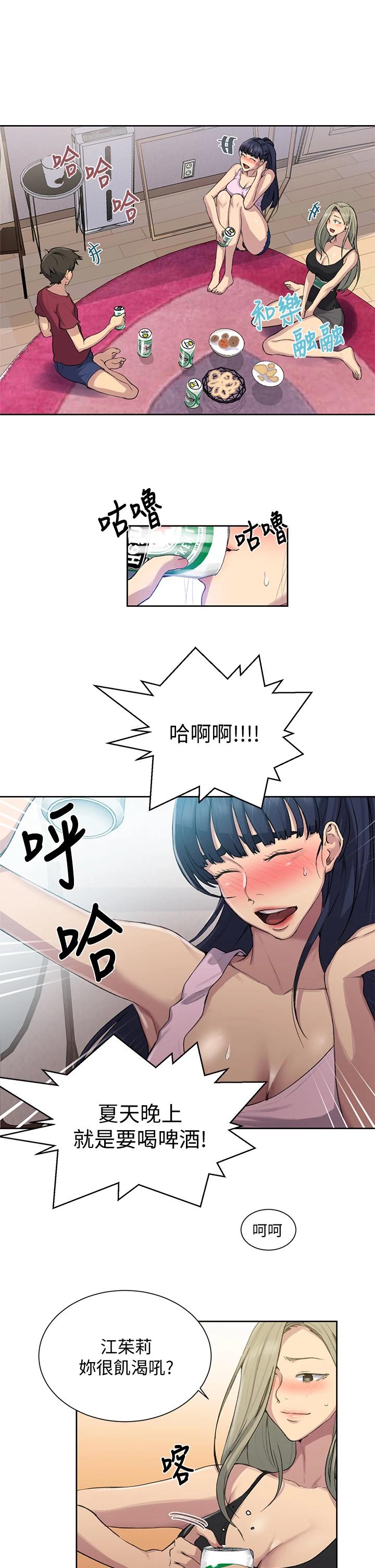秘密教学第95话-要选哪个屁屁好呢