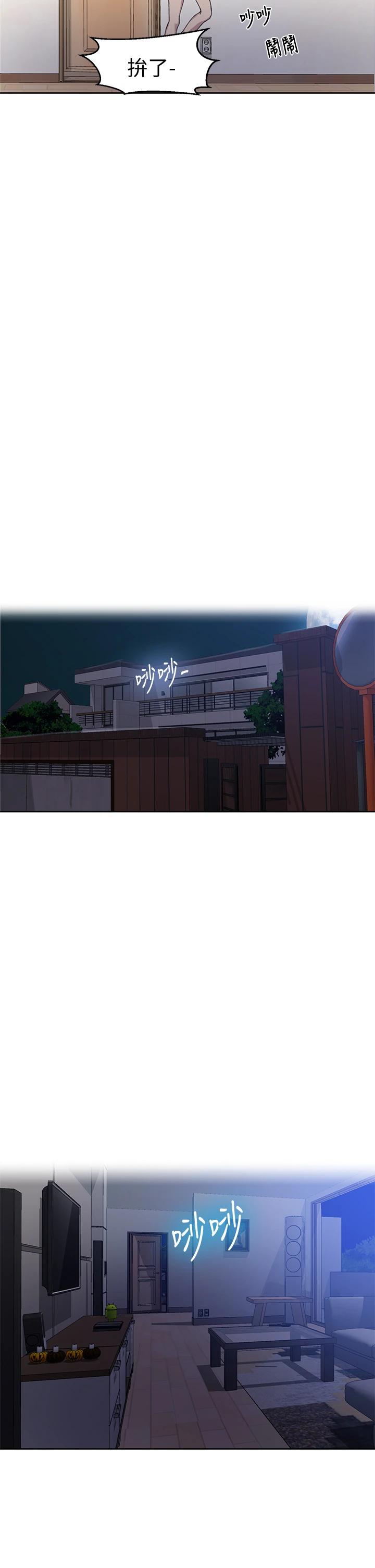 秘密教学第95话-要选哪个屁屁好呢