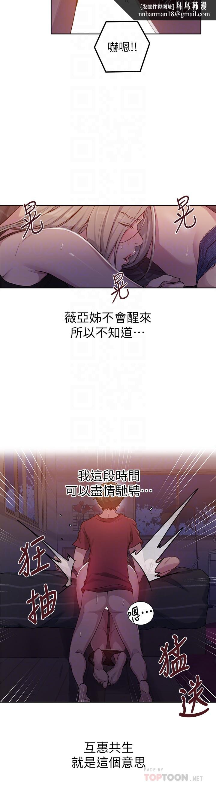 秘密教学第96话-这里插插,那里督督