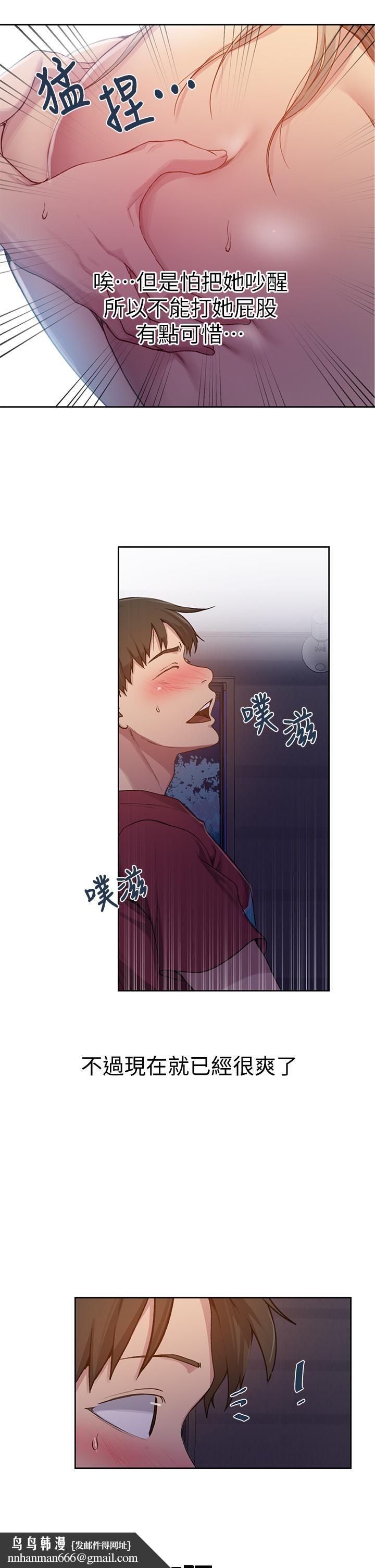 秘密教学第96话-这里插插,那里督督